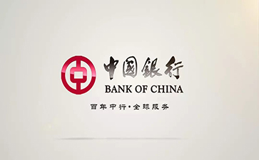 汶上中国银行信用贷款详细攻略（额度，利率，申请条件，还款方式）