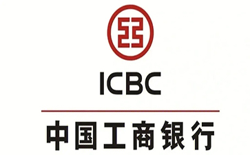 汶上工商银行小企业周转贷款